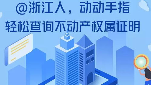 浙江擘畫政府數字化轉型新藍圖 以“掌上辦事”“掌上辦公”雙輪驅動未來政務